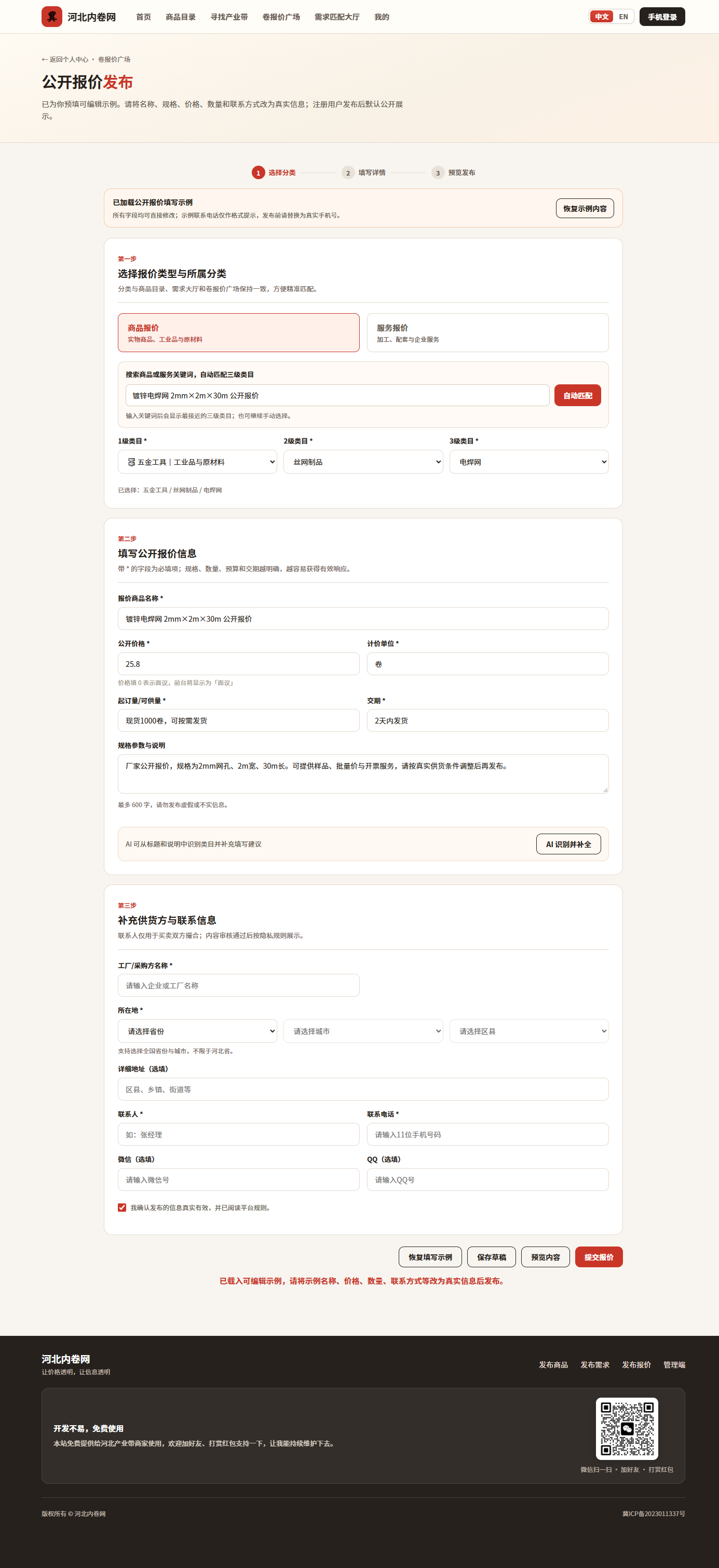 敢把价格挂出来的厂家，为什么更容易接到大单