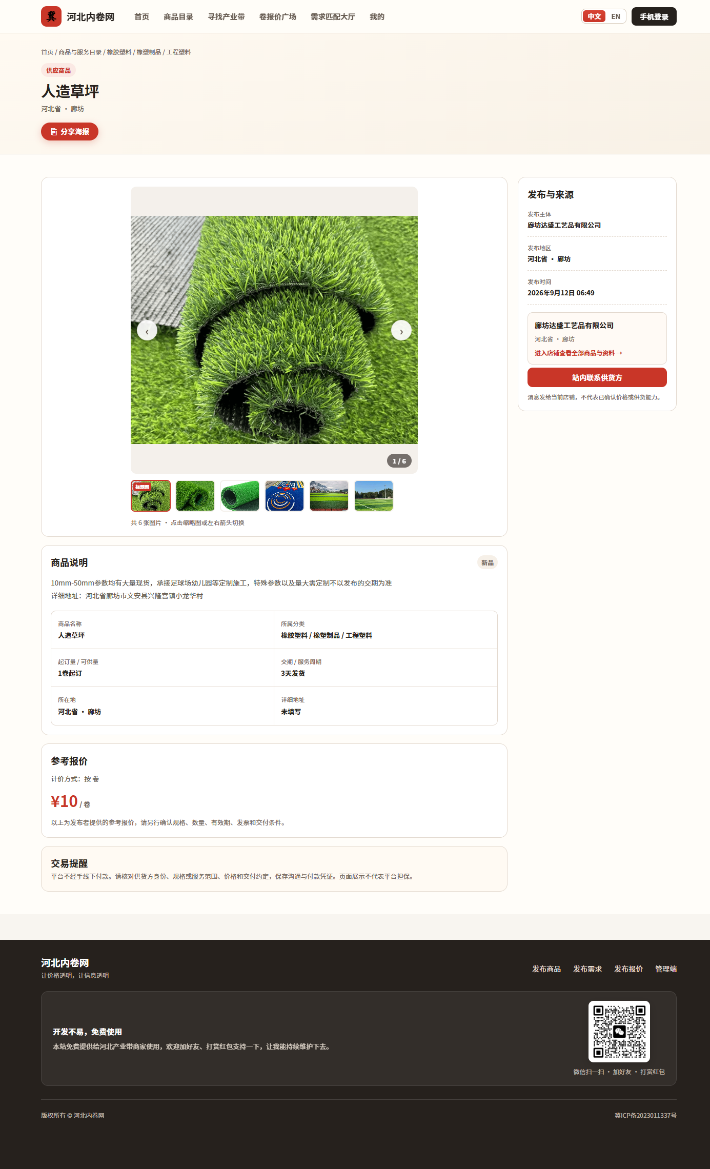 廊坊人造草坪 10 元/卷，景观工程的降本思路